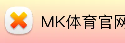 MK体育官网入口 Logo